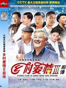 农村爆料大结局视频播放,真相揭晓，悬念终解