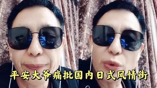 平安大爷最新爆料视频,最新爆料视频深度解析